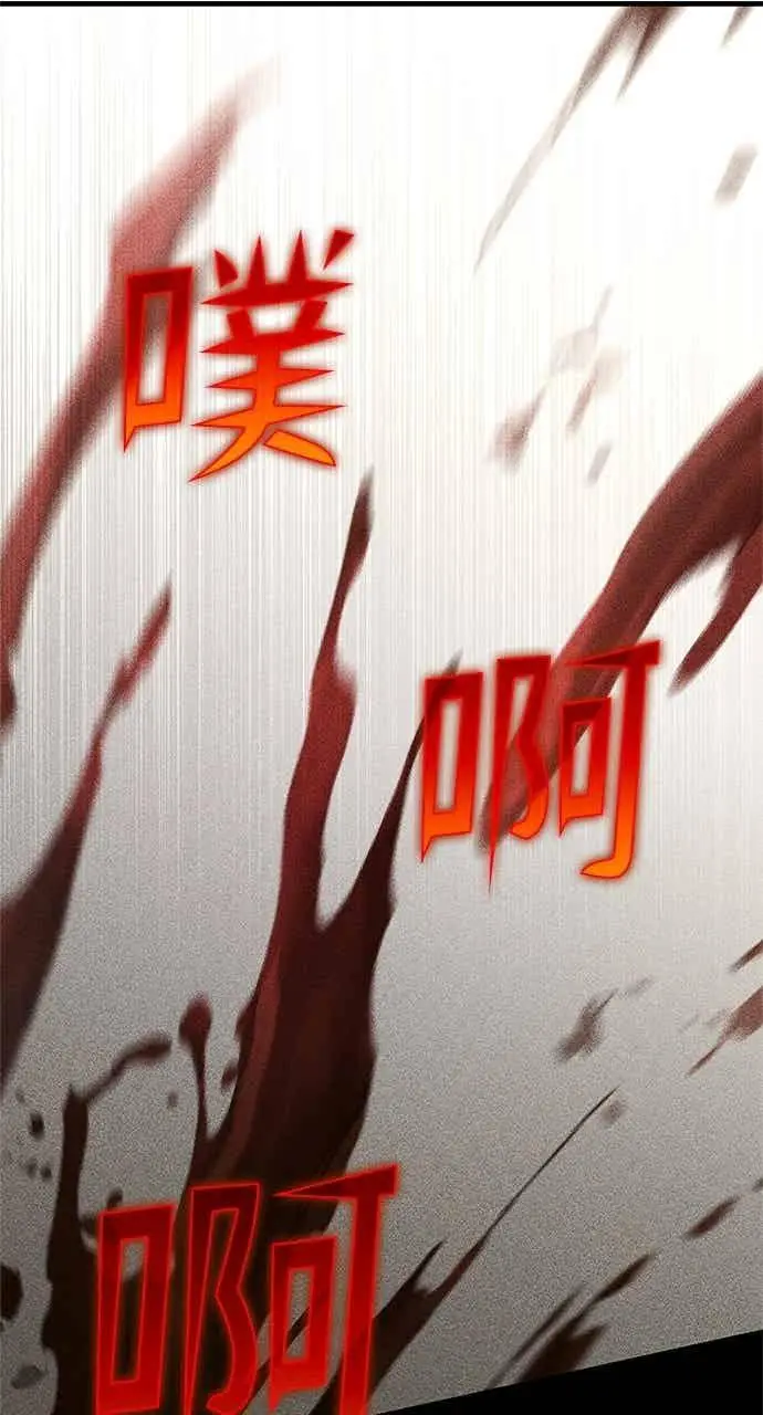漫画《转世武林当大夫》第165话第14张图