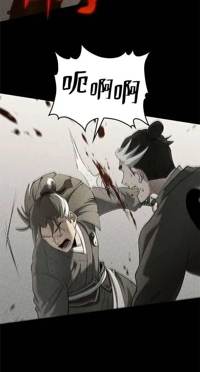 漫画《转世武林当大夫》第165话第15张图