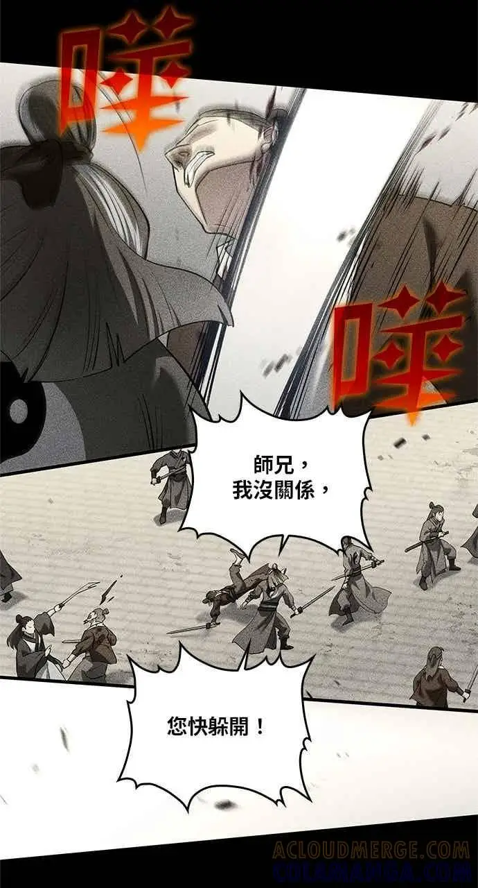 漫画《转世武林当大夫》第165话第16张图