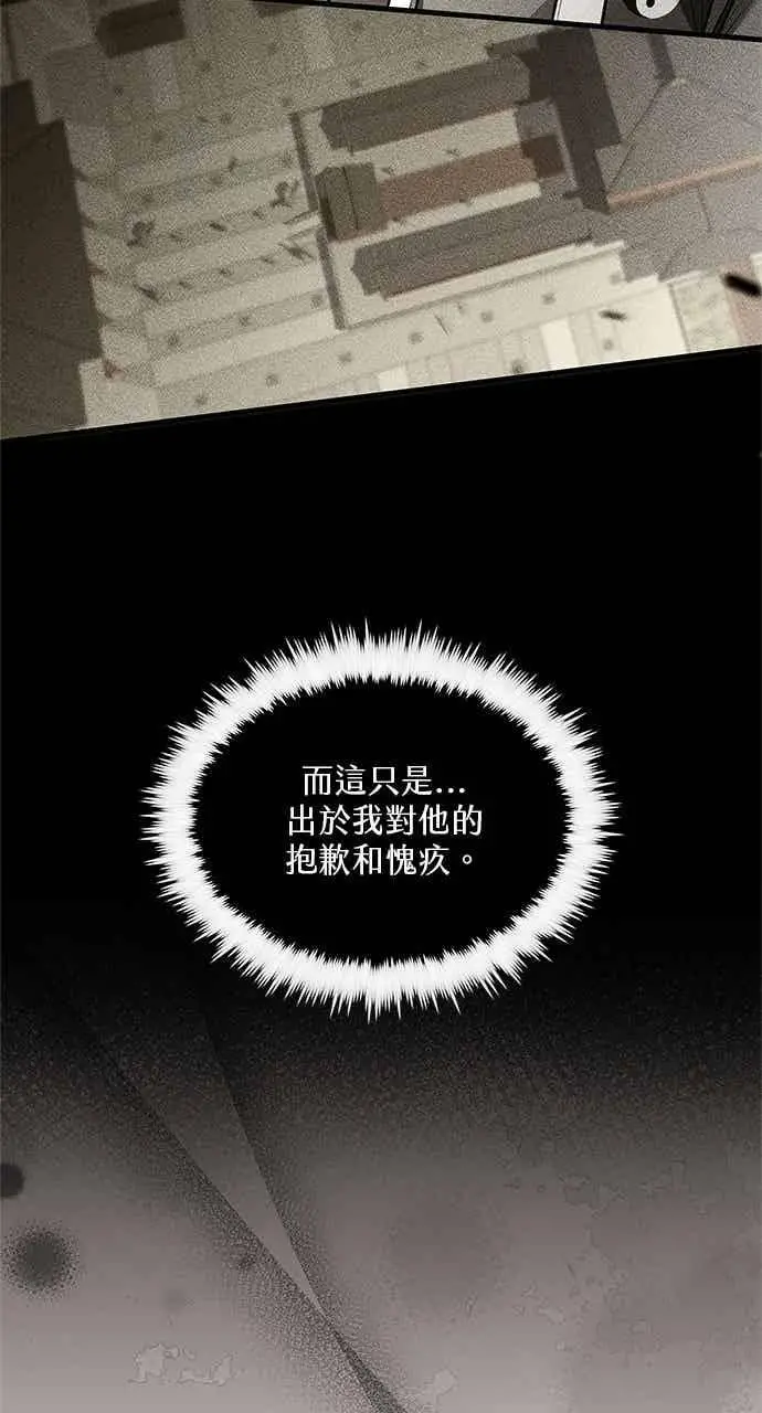 漫画《转世武林当大夫》第165话第20张图
