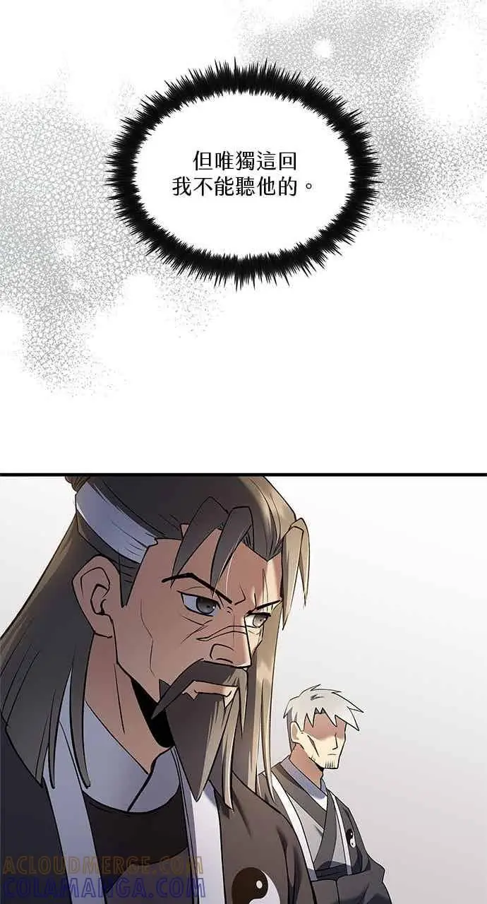 漫画《转世武林当大夫》第165话第22张图