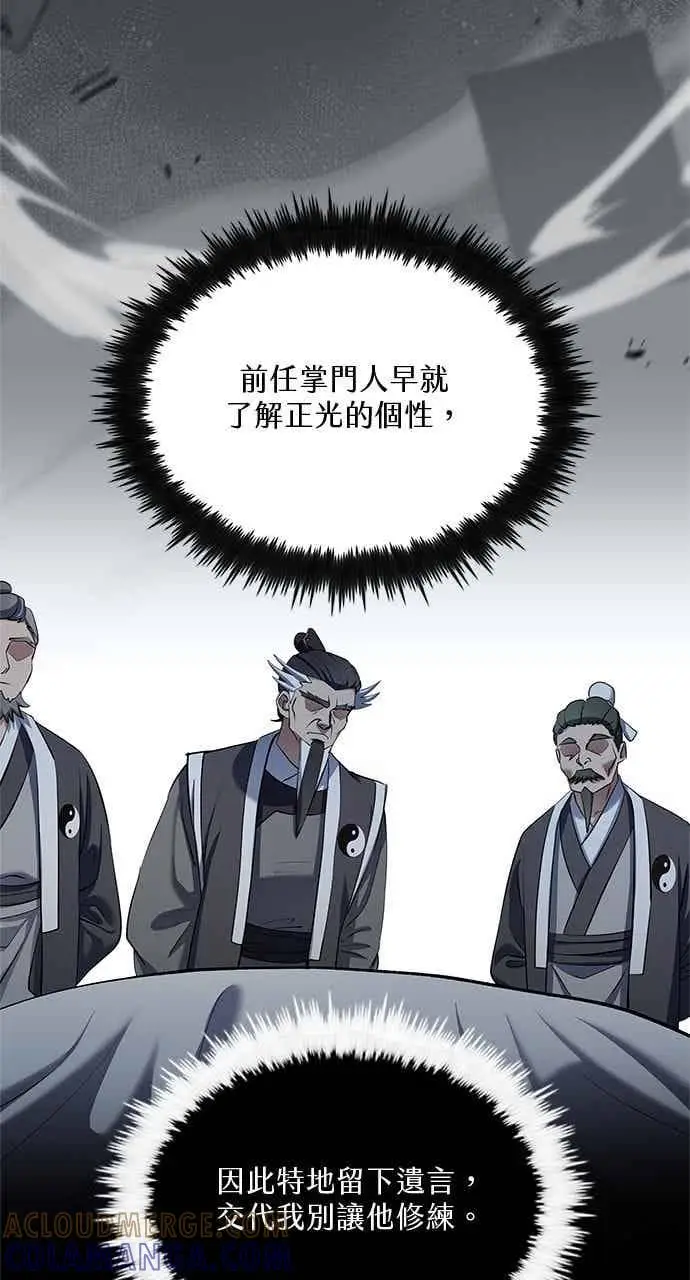 漫画《转世武林当大夫》第165话第25张图