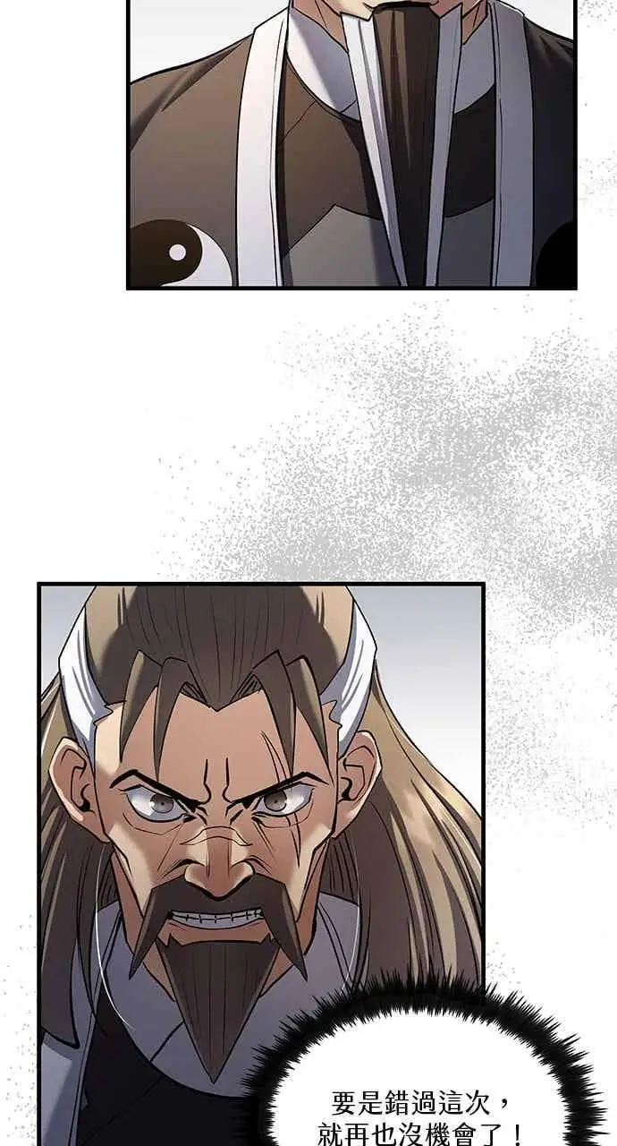 漫画《转世武林当大夫》第165话第38张图