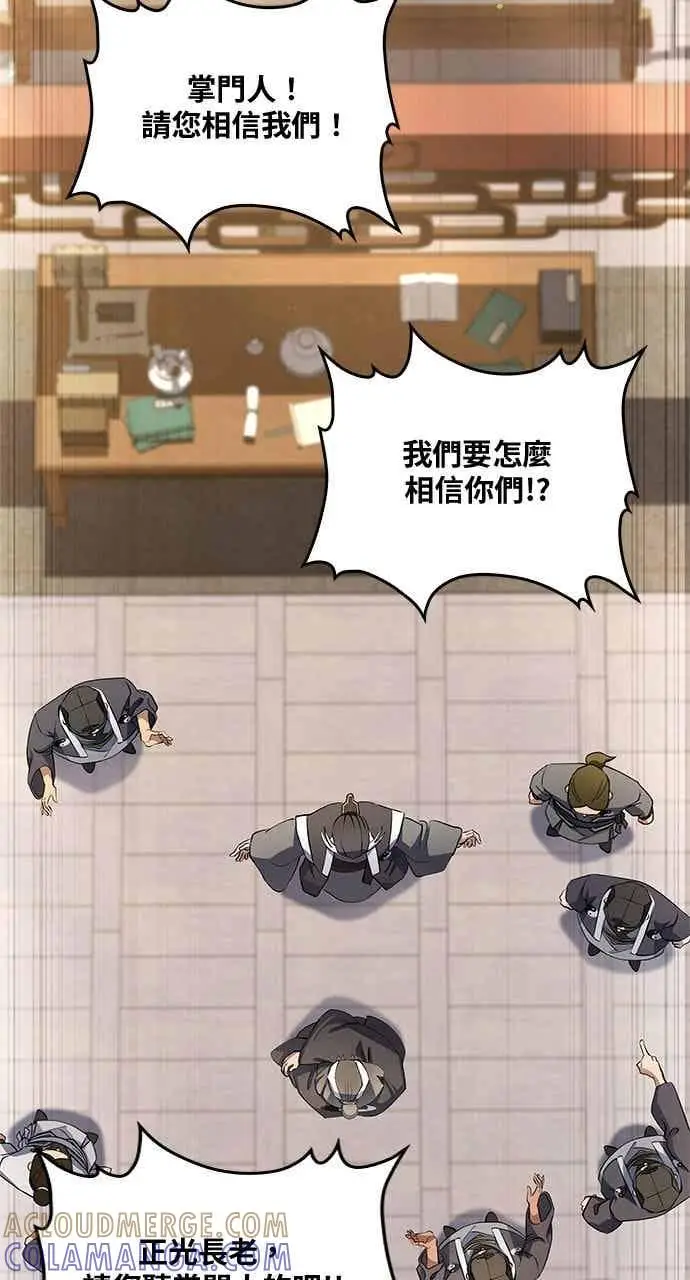 漫画《转世武林当大夫》第165话第40张图