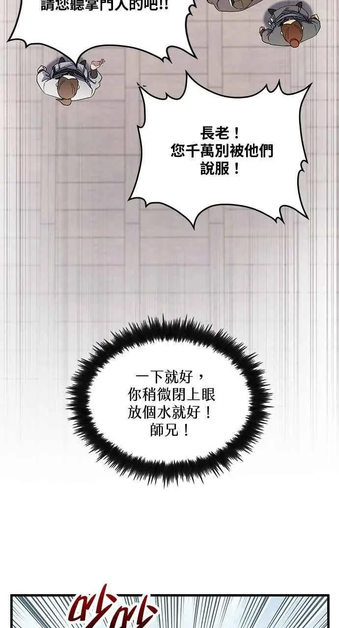 漫画《转世武林当大夫》第165话第41张图