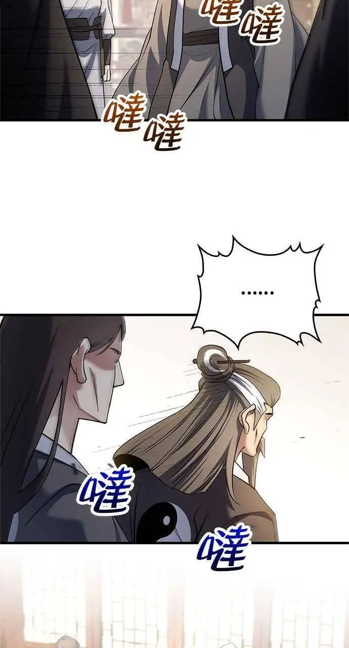 漫画《转世武林当大夫》第165话第5张图
