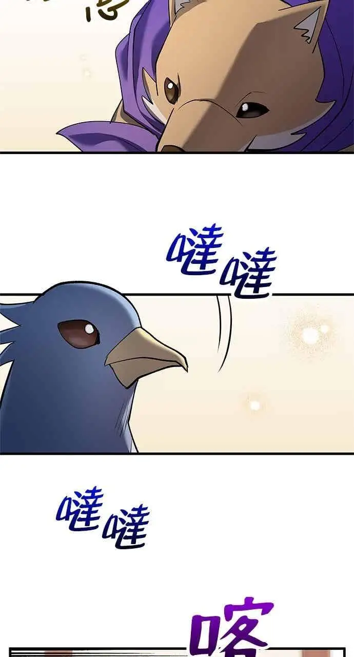 漫画《转世武林当大夫》第165话第50张图