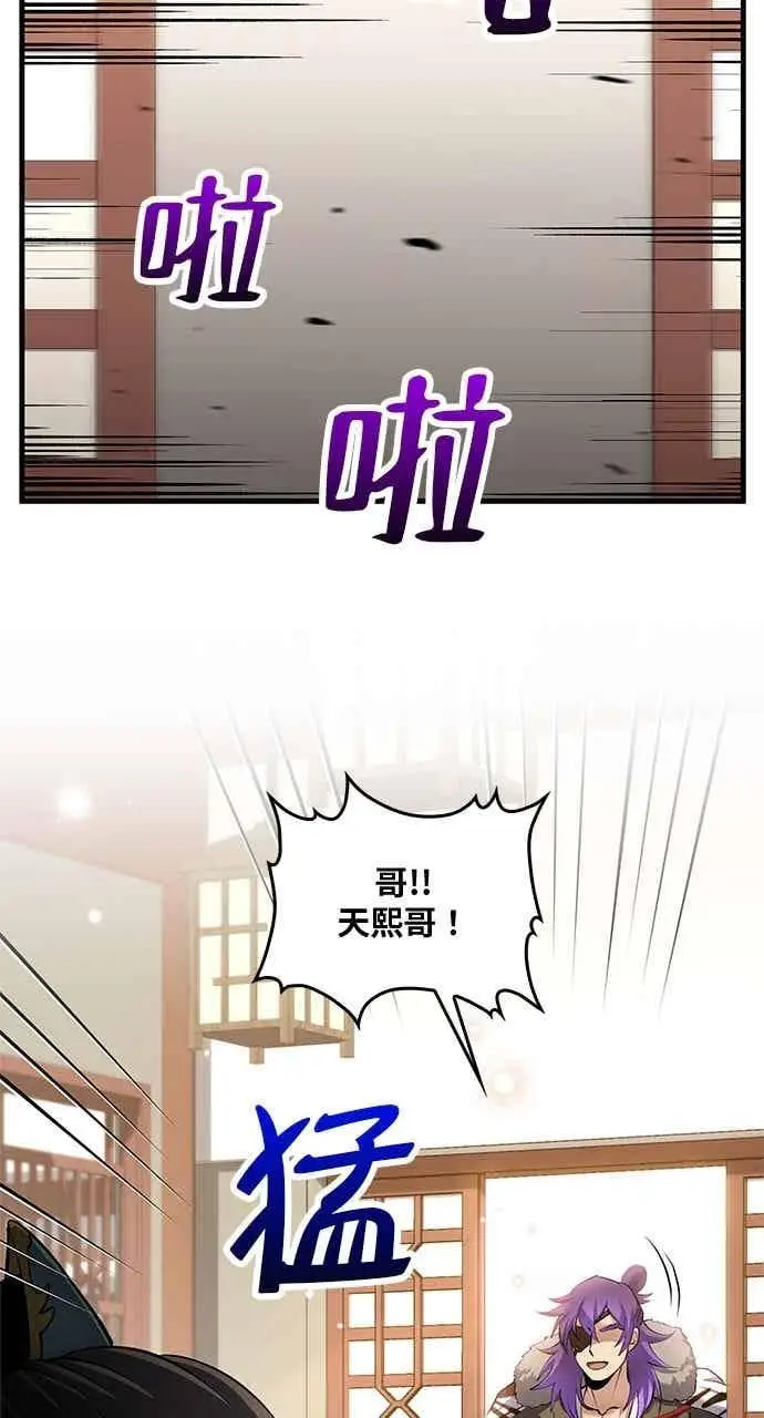 漫画《转世武林当大夫》第165话第51张图