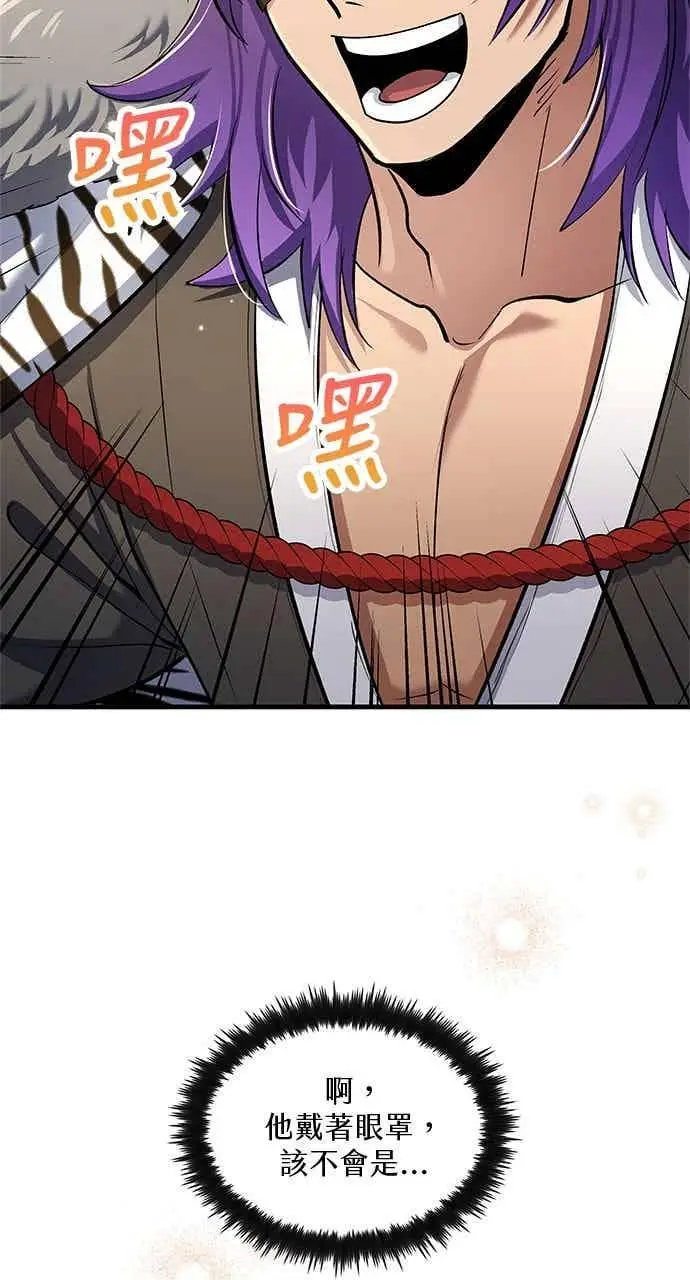 漫画《转世武林当大夫》第165话第54张图
