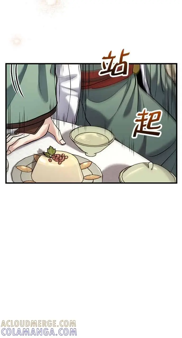 漫画《转世武林当大夫》第165话第55张图