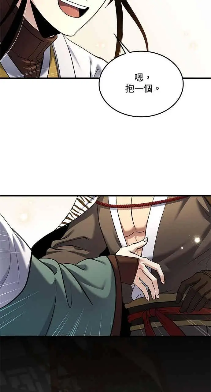 漫画《转世武林当大夫》第165话第59张图