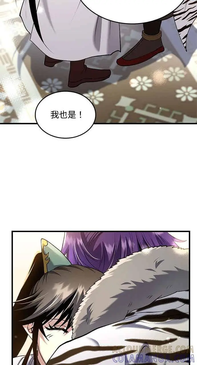 漫画《转世武林当大夫》第165话第61张图