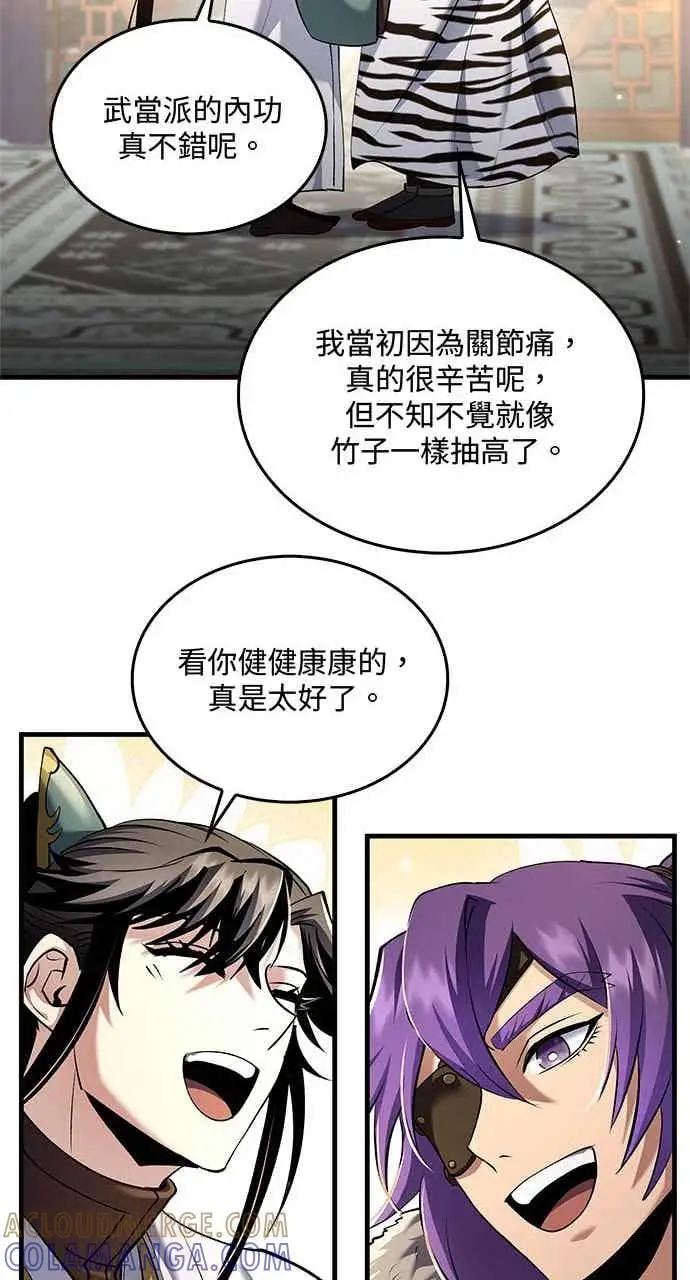 漫画《转世武林当大夫》第165话第64张图