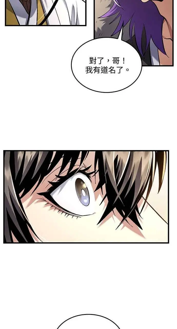 漫画《转世武林当大夫》第165话第65张图