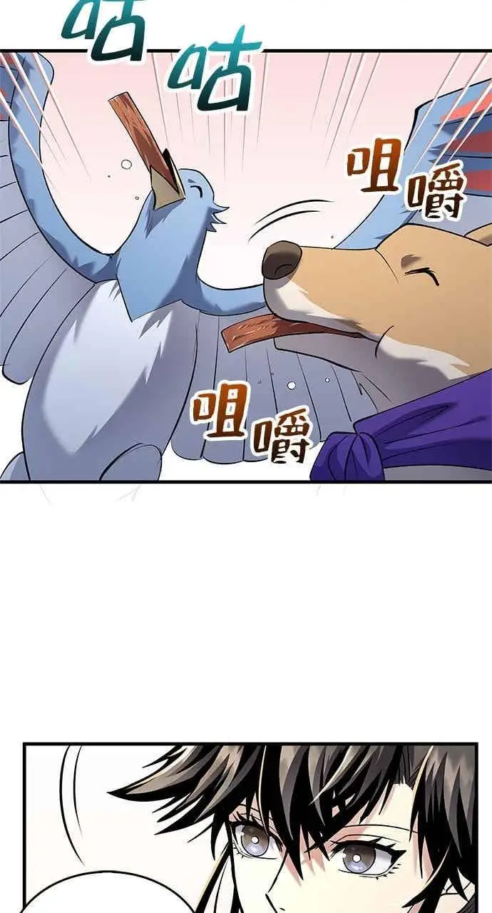 漫画《转世武林当大夫》第166话第12张图