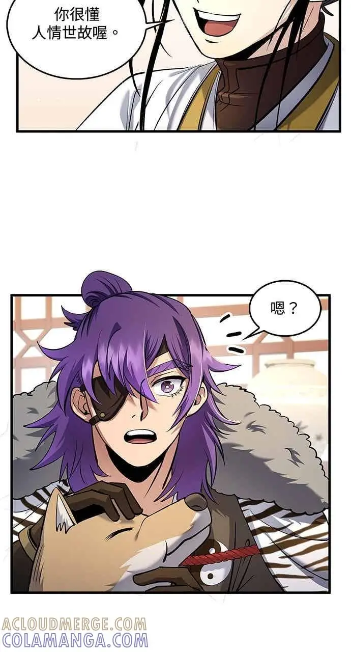 漫画《转世武林当大夫》第166话第13张图