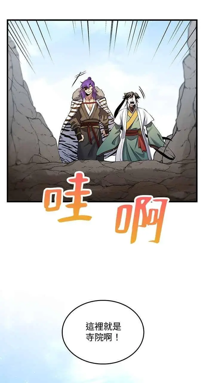 漫画《转世武林当大夫》第166话第18张图