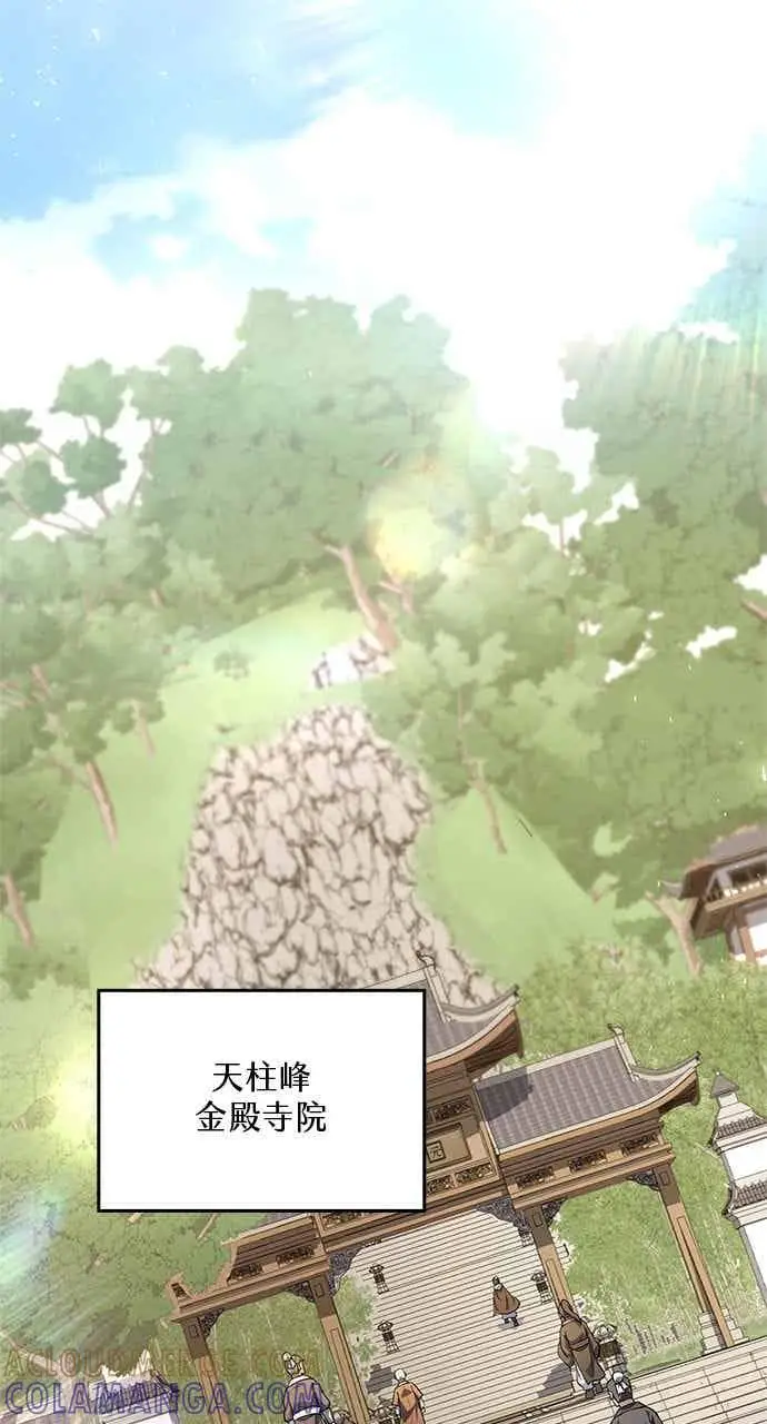 漫画《转世武林当大夫》第166话第19张图