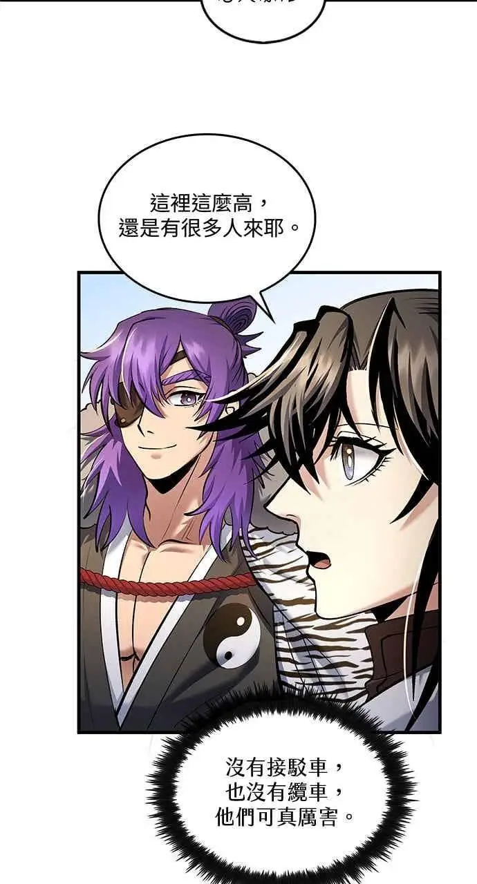 漫画《转世武林当大夫》第166话第21张图