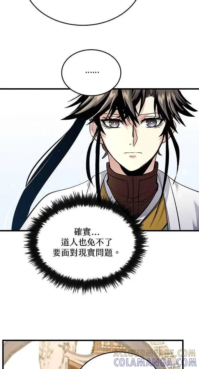 漫画《转世武林当大夫》第166话第25张图
