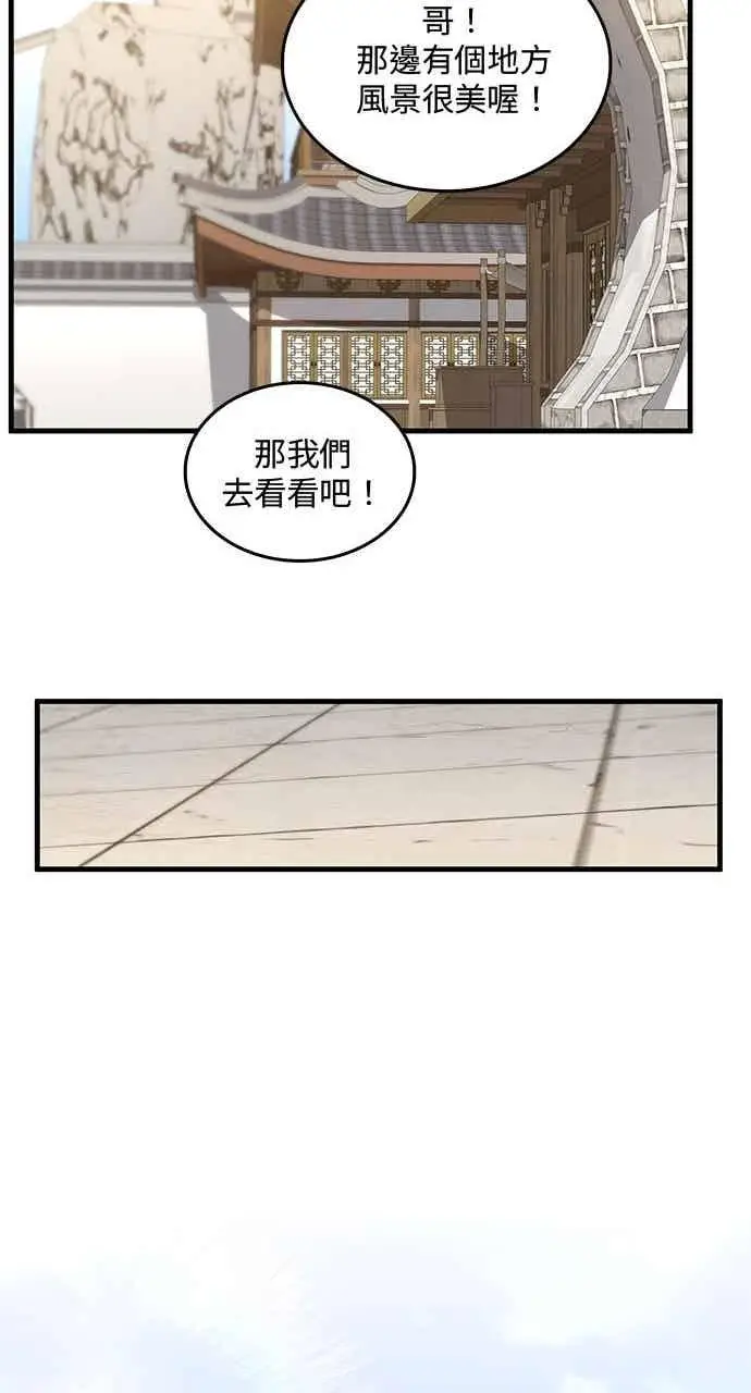 漫画《转世武林当大夫》第166话第26张图