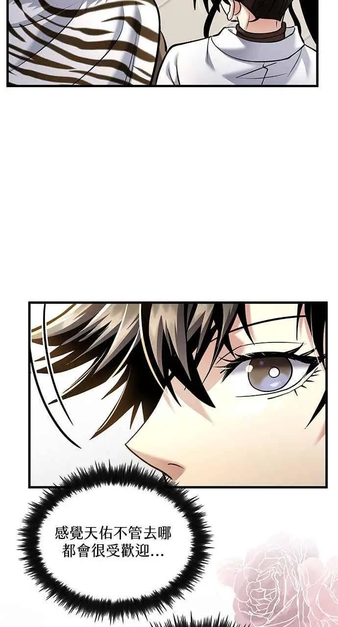 漫画《转世武林当大夫》第166话第30张图