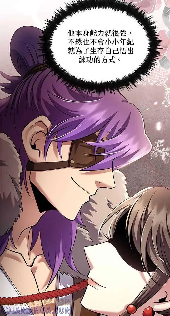 漫画《转世武林当大夫》第166话第31张图
