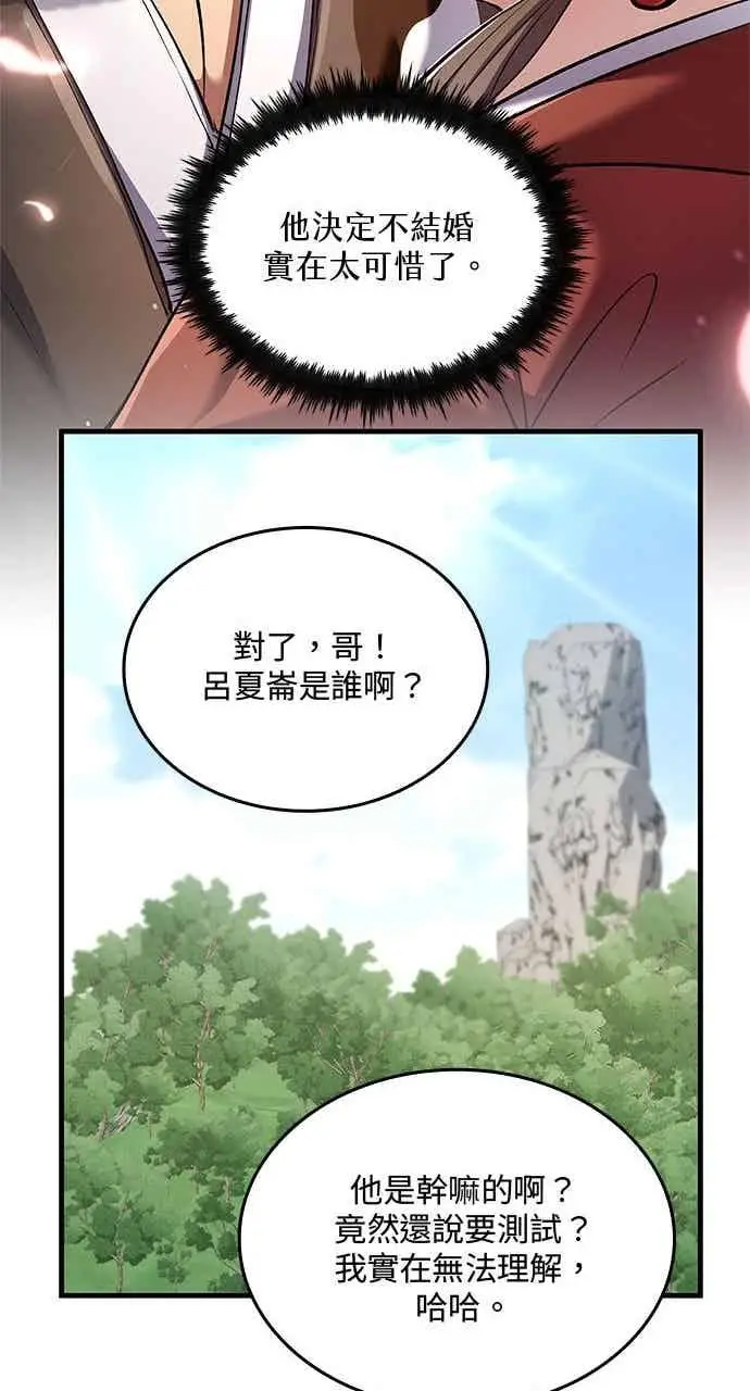 漫画《转世武林当大夫》第166话第32张图