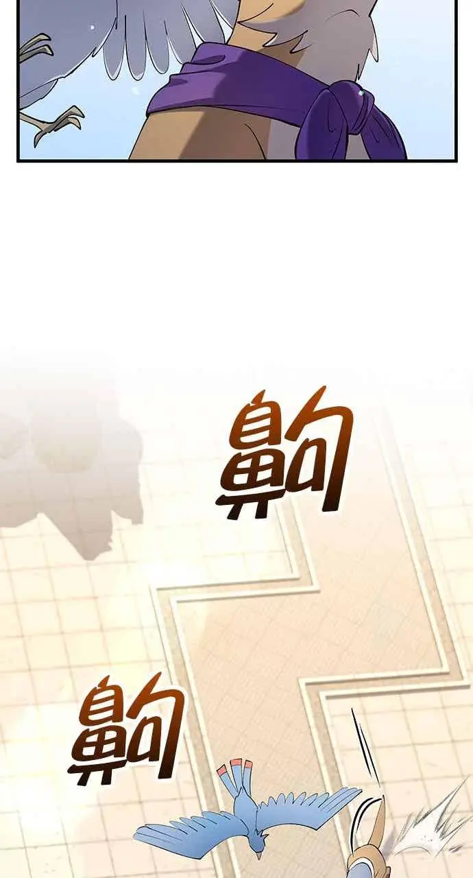 漫画《转世武林当大夫》第166话第39张图