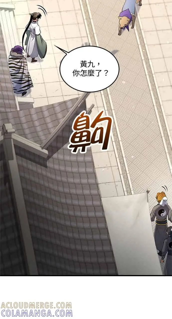 漫画《转世武林当大夫》第166话第40张图