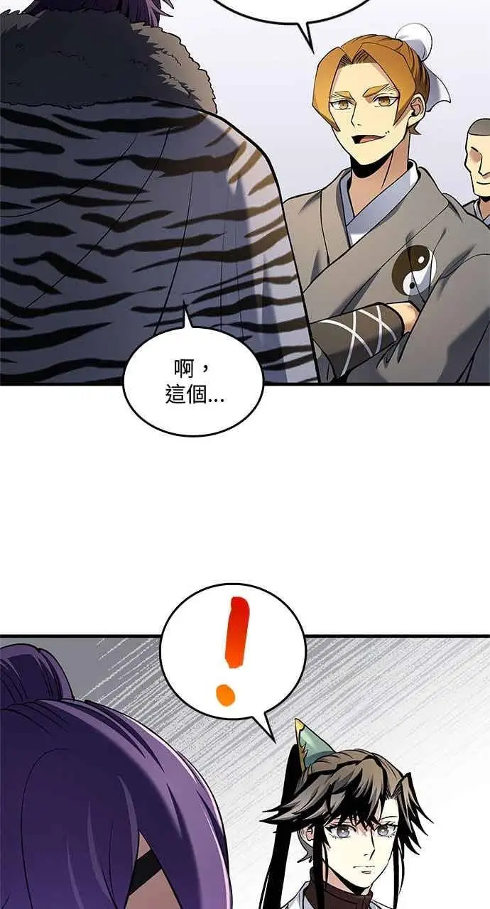 漫画《转世武林当大夫》第166话第45张图