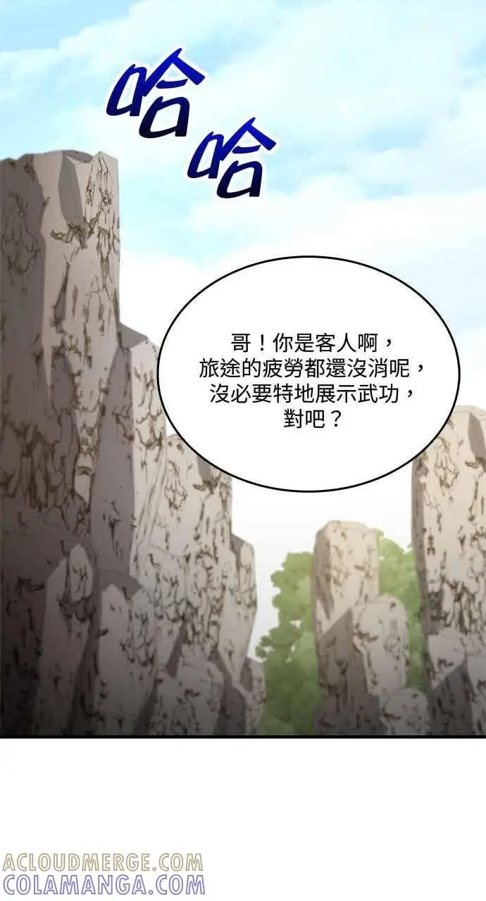 漫画《转世武林当大夫》第166话第55张图