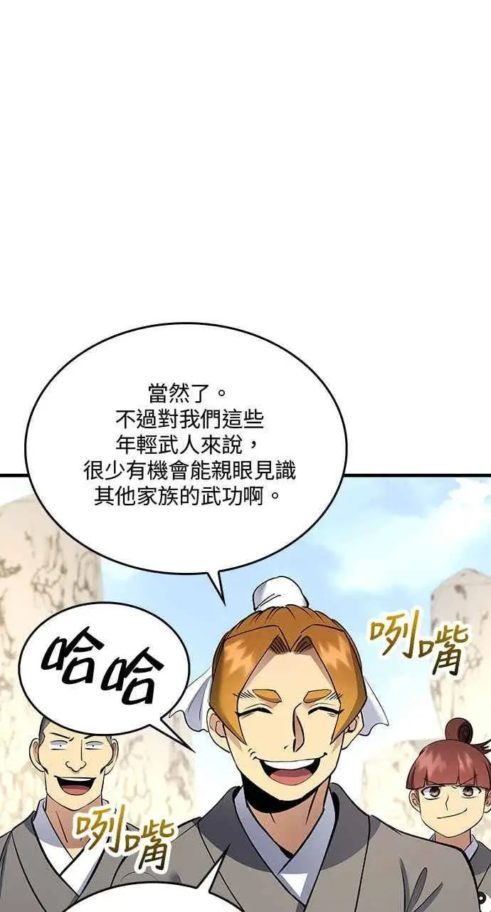 漫画《转世武林当大夫》第166话第56张图