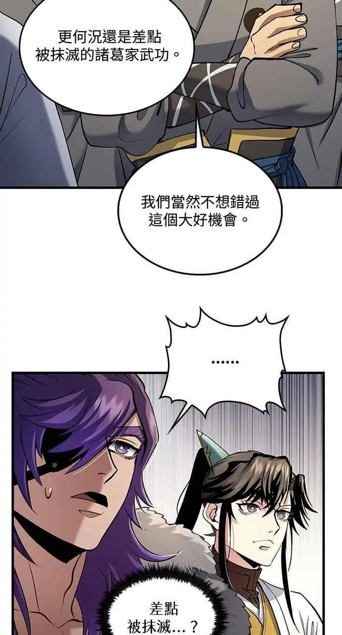 漫画《转世武林当大夫》第166话第57张图