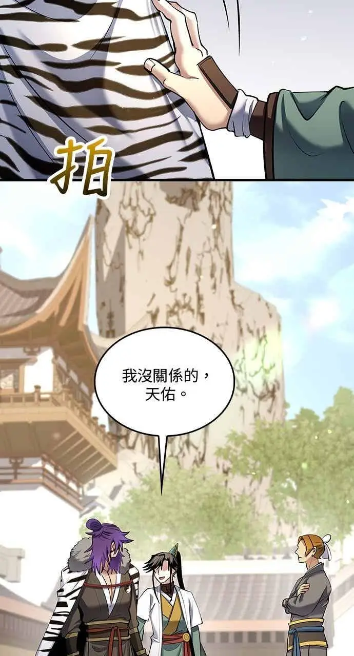 漫画《转世武林当大夫》第166话第62张图