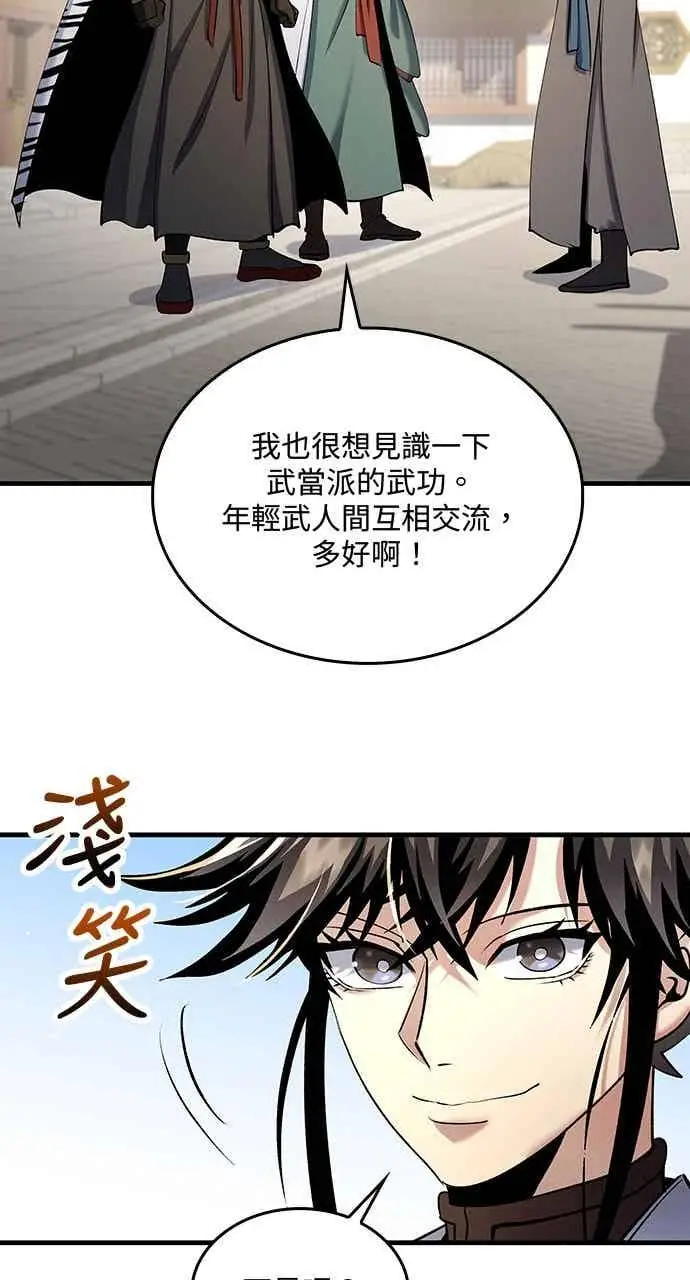 漫画《转世武林当大夫》第166话第63张图