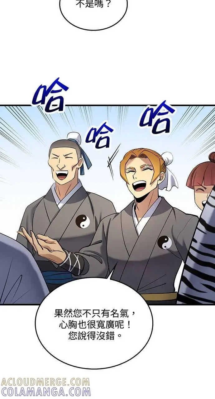 漫画《转世武林当大夫》第166话第64张图