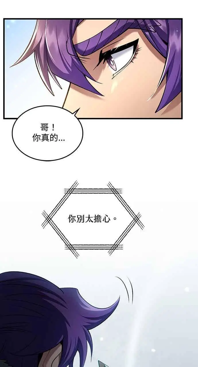 漫画《转世武林当大夫》第166话第65张图