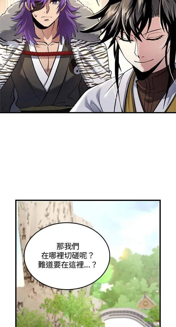 漫画《转世武林当大夫》第166话第68张图