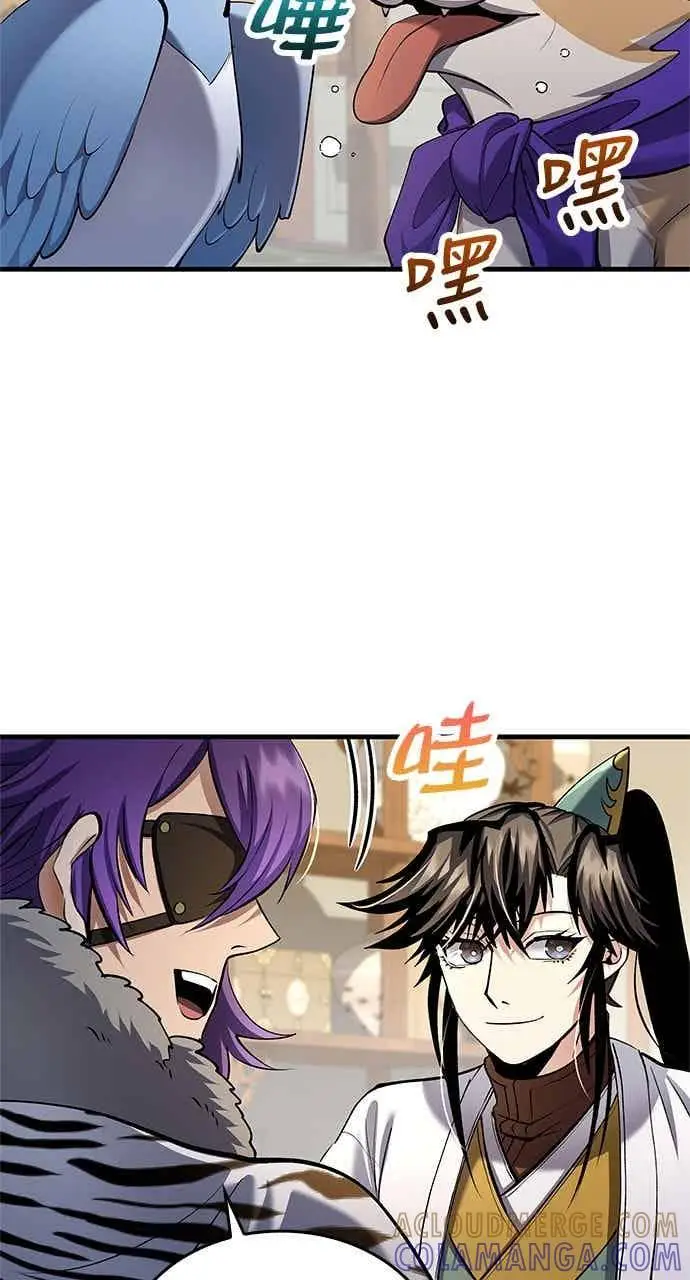 漫画《转世武林当大夫》第166话第7张图