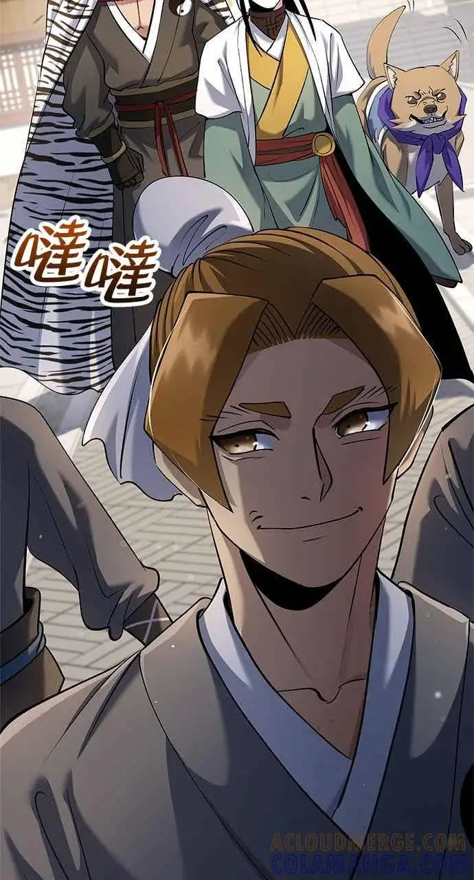 漫画《转世武林当大夫》第166话第70张图