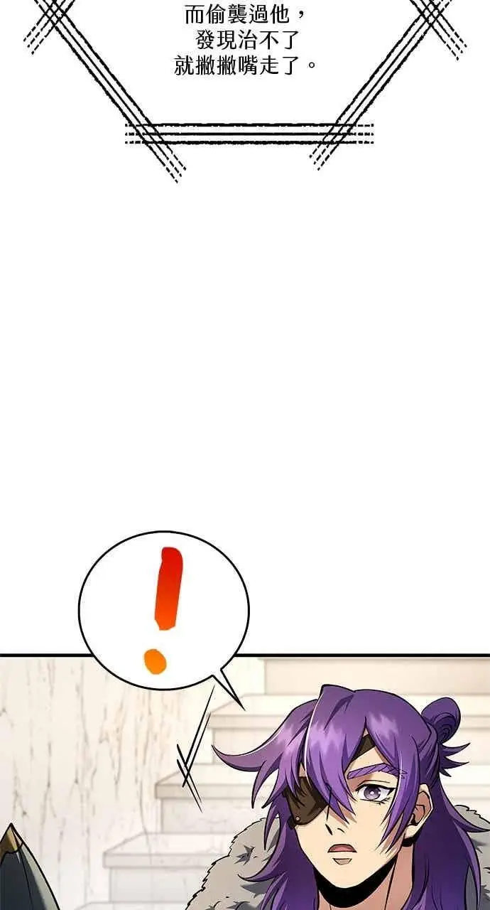 漫画《转世武林当大夫》第167话第12张图
