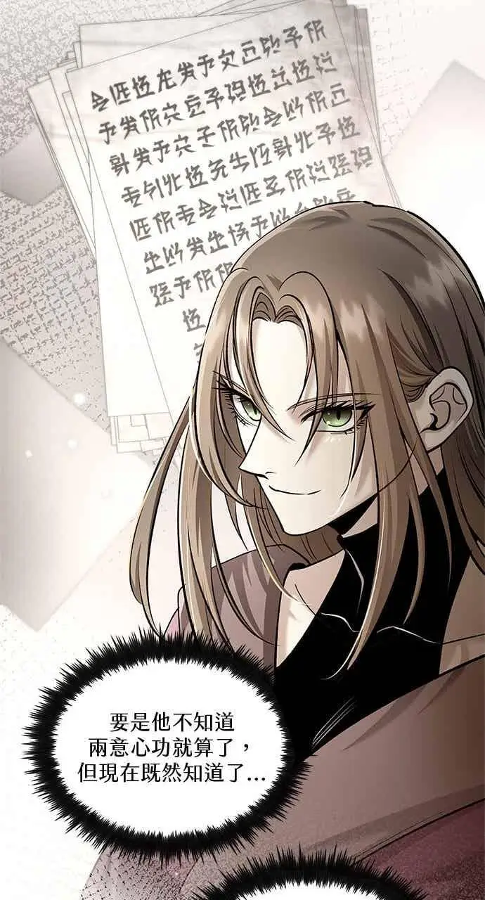 漫画《转世武林当大夫》第167话第14张图