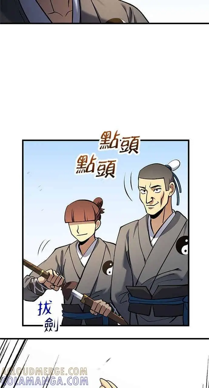 漫画《转世武林当大夫》第167话第25张图