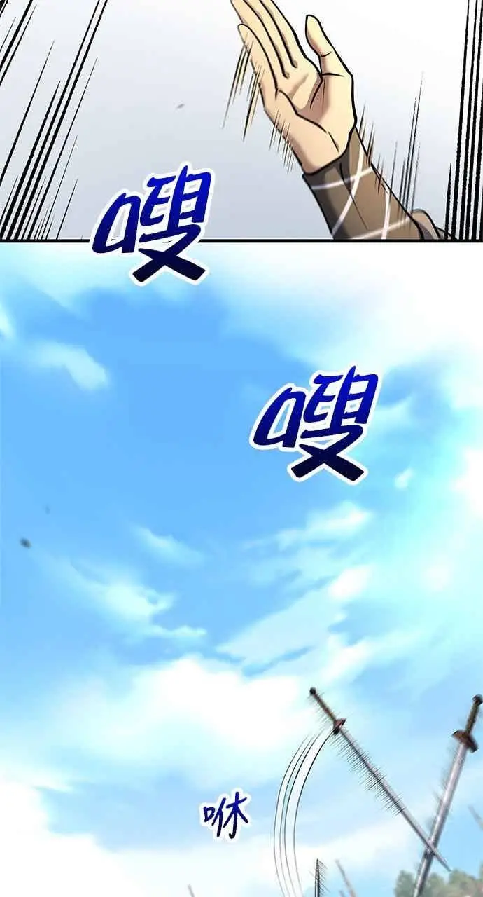 漫画《转世武林当大夫》第167话第26张图
