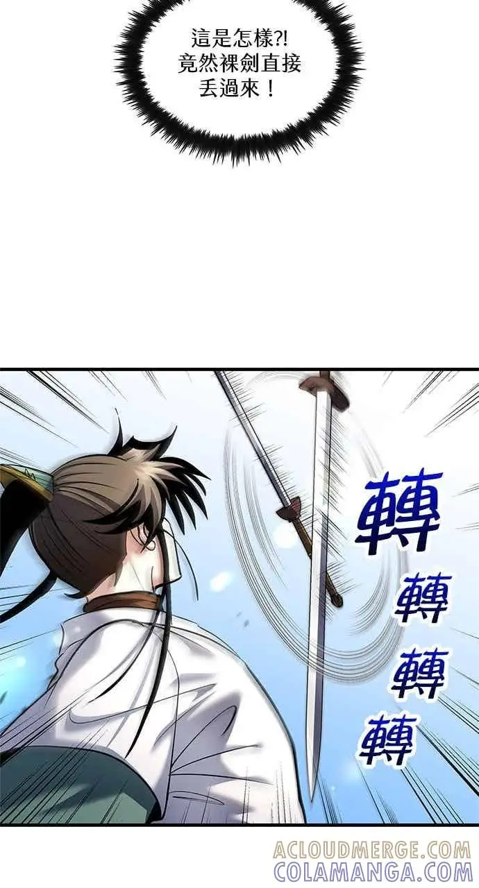 漫画《转世武林当大夫》第167话第28张图
