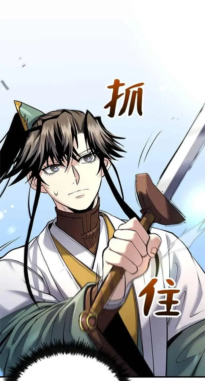 漫画《转世武林当大夫》第167话第30张图