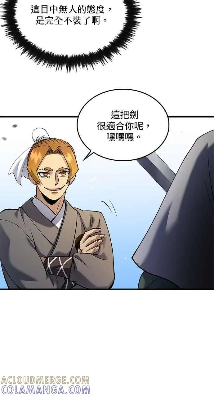漫画《转世武林当大夫》第167话第31张图
