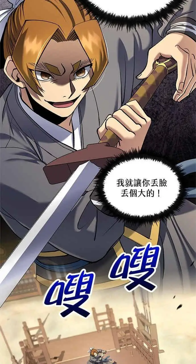 漫画《转世武林当大夫》第167话第35张图