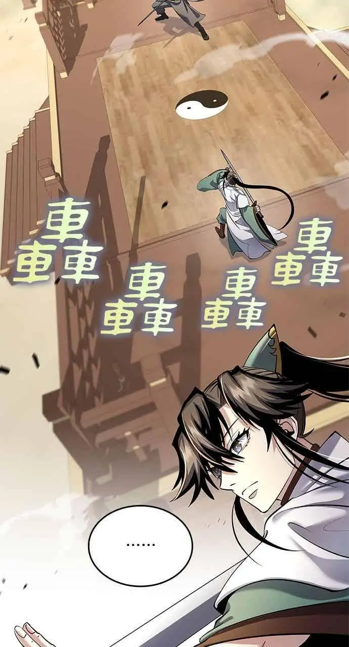 漫画《转世武林当大夫》第167话第36张图